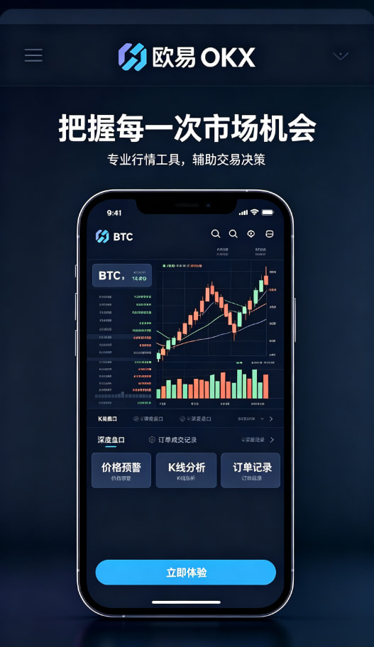 欧交易所app官网安卓安全设置教程配图